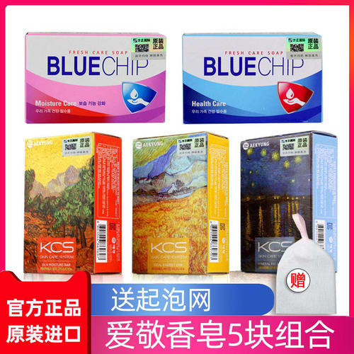 爱敬KCS原装进口韩国香皂组合
