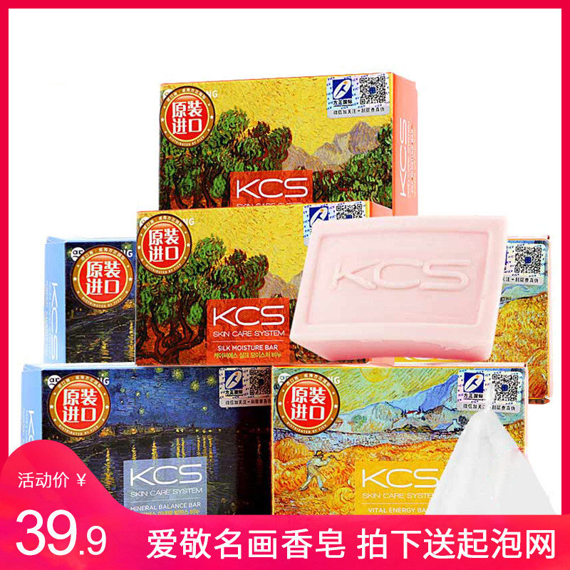 爱敬香皂香味持久香型精油皂洗澡皂肥皂洗脸皂香水皂韩国进口正品