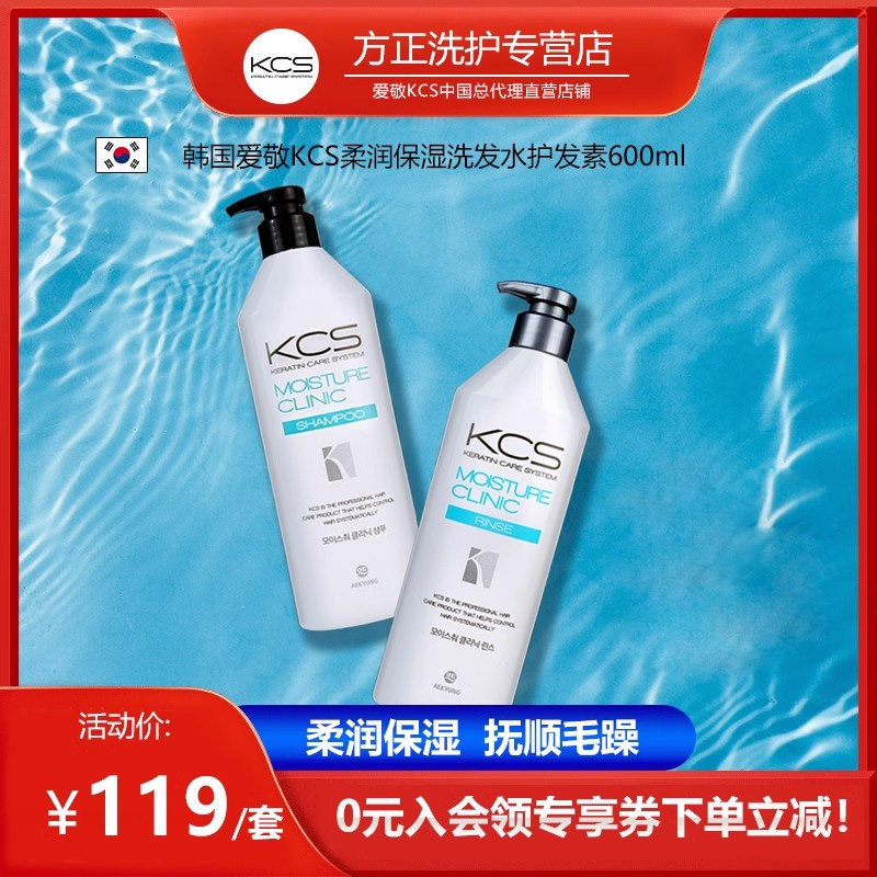 爱敬韩国男女洗护套装