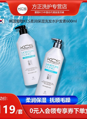 韩国进口爱敬kcs洗护套装洗发水护发素柔润600ml*2