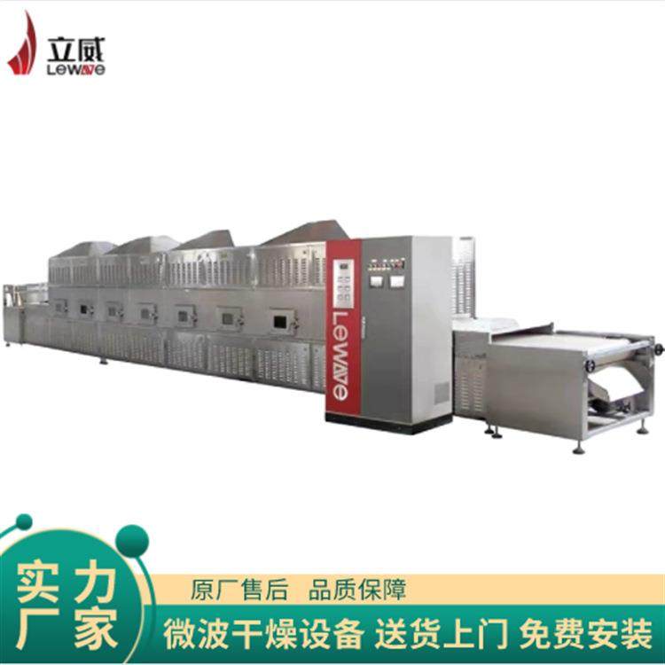 山东对虾微波烘烤机带式冰冻大虾微波烘干小黄鱼水产烘干熟化机,机械设备,干燥机/干燥箱/烘干机,淘宝优惠券,粉丝福利购,淘宝优惠卷