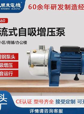 增压泵JETS抽水泵家用全自动自来水不锈钢喷射自吸可