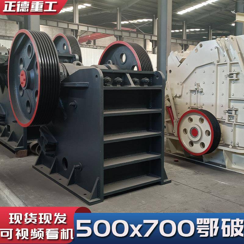 全新500x750鄂式破碎机郑州厂家直供矿山石料建筑材料砂石子破碎