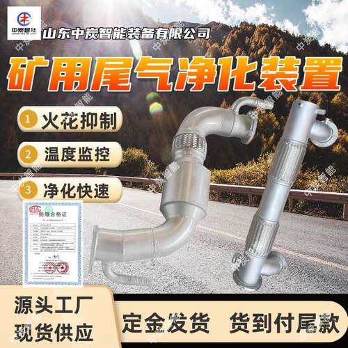 DOC/CDPF1-20L防爆柴油三元催化器法兰卡箍式连接智能控制