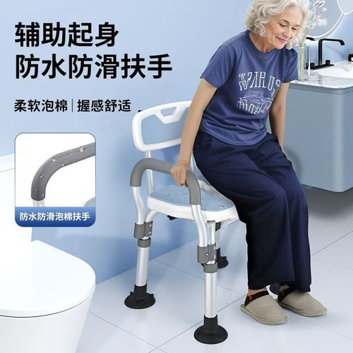 防水防滑吸盘行动不便老人洗澡凳