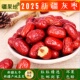 新疆直邮 正宗新疆吊干灰枣2025年新果无添加孕妇零食煲粥泡茶