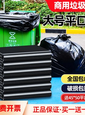 大垃圾袋大号加厚黑色家用塑料袋子80超大特大商用平口袋酒店清洁