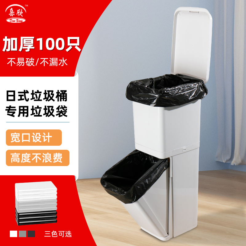 日式超大号家用垃圾袋平口