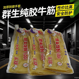 厨房清洁胶皮乳胶橡胶家务洗衣服的洗碗刷碗加厚手套耐用防水