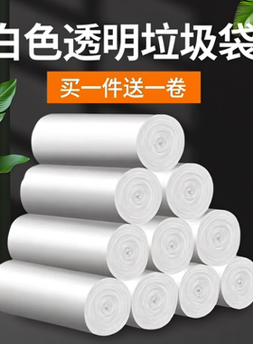 白色垃圾袋透明加厚45平口小号55商用特厚家用酒店宾馆客房垃圾袋