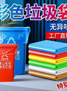 蓝色绿色垃圾袋大号 分类40升30L240红色120咖啡色60干湿80可回收