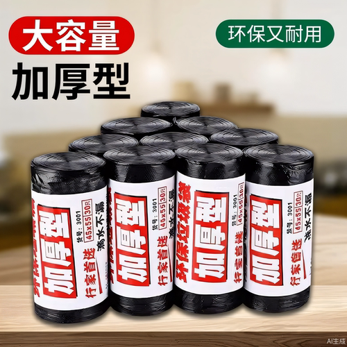 家用加厚黑色45x50x55垃圾袋50x60x80极机及口学生中号办公室大号