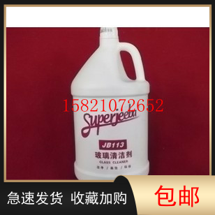 晶亮玻璃水玻璃液清洁淋浴房汽车水垢浴室清洁剂玻璃清洗家用