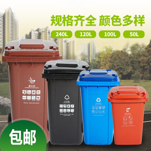 户外干湿有盖分类环卫商用垃圾桶