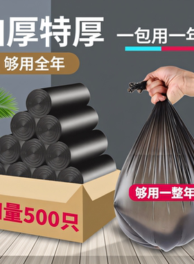 家用加厚黑色45x50x55垃圾袋50x60x80极机及口学生中号办公室大号