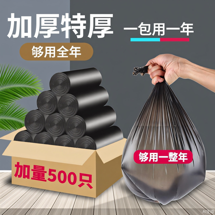 家用加厚黑色45x50x55垃圾袋50x60x80极机及口学生中号办公室大号