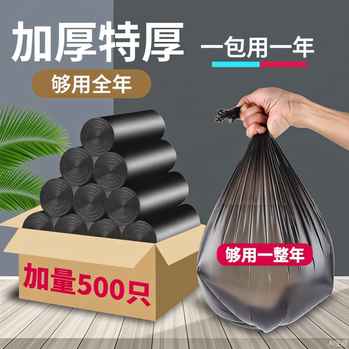 垃圾袋家用朵欣加厚中号办公室