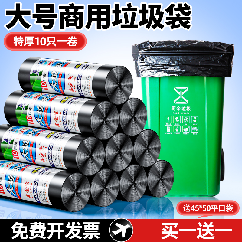 家用加厚大号一次性黑色塑料袋 60厨房80超大号办公室平口