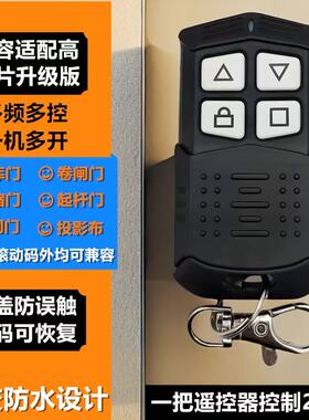 道闸升降杆遥控器自动门多频AMSP628A学习码对拷贝起杆全频遥控器
