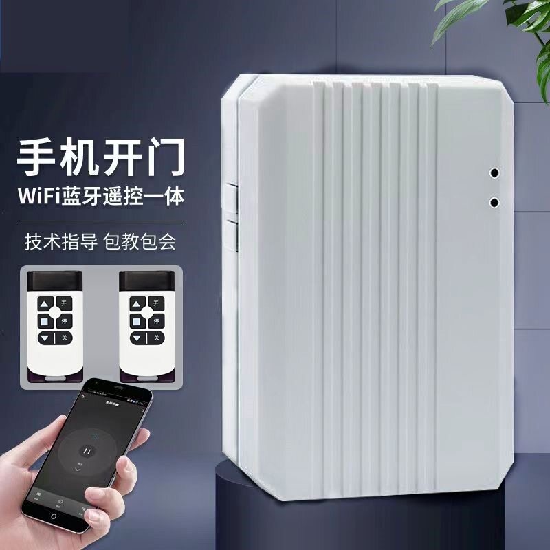 卷帘门手机涂鸦WiFi远程开关门蓝牙外挂管状电机遥控接收器433