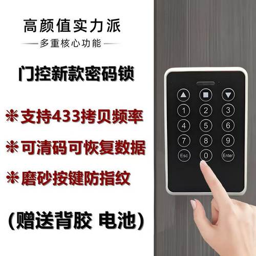 电动卷帘门对拷贝遥控道闸车库门无线密码遥控器卷闸开关面板
