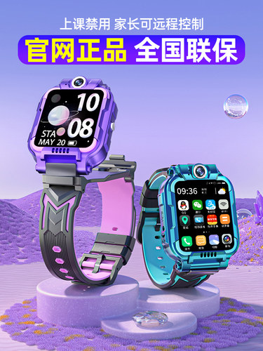 果芯云官方正品5G全网通儿童智能电话手表旋转防水定位多功能wifi