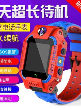 儿童电话手表智能手表定位