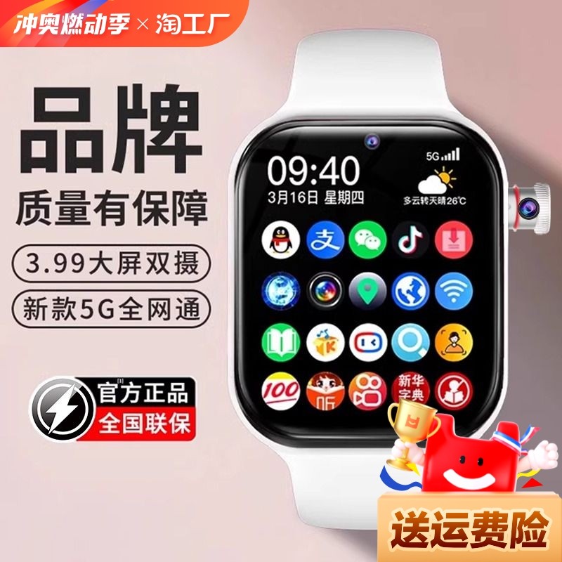 官方正品儿童电话手表5G全网通可插卡智能防水GPS定位wifi青少年,智能设备,智能手表,淘宝优惠券,粉丝福利购,淘宝优惠卷