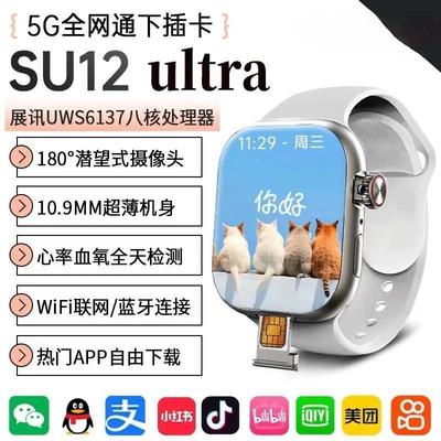 小苏米新款SU12ultra智能手表