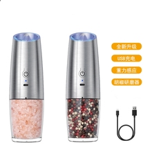 电动胡椒研磨器重力感应充电现磨花椒粒海盐黑胡椒粉研磨瓶子厨房