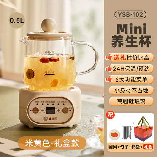 小南瓜养生杯办公室小型全自动加厚玻璃保温迷你多功能煮茶养生壶