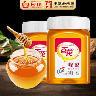 中华老字号百花蜂蜜1000g 2瓶天然百花蜂蜜冲饮罐装