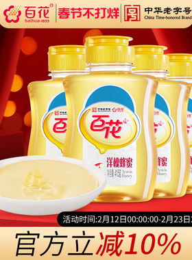中华老字号百花洋槐蜂蜜415g*4瓶天然洋槐蜜挤压瓶口