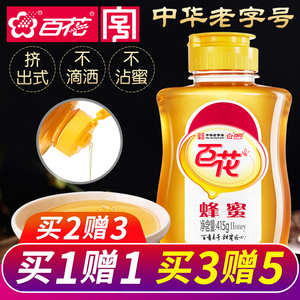 6.9元包邮  百花 天然农家自产 野生蜂蜜 250g