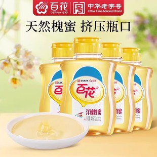 中华老字号百花洋槐蜂蜜415g 4瓶天然洋槐蜜挤压瓶口