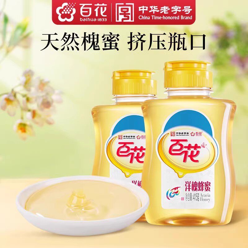 中华老字号百花洋槐花蜂蜜415g*2瓶天然洋槐蜜
