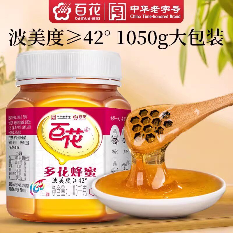 中华老字号百花多花蜂蜜天然蜂蜜1.05kg波美度&ge;42&deg;官方旗舰店
