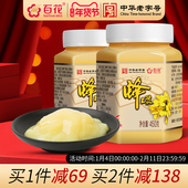 中华老字号百花牌蜂王浆450g 2瓶蜂皇浆顺丰航空 旗舰店