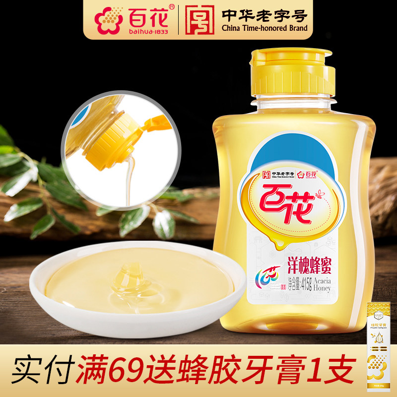 中华老字号百花洋槐花蜂蜜415g/瓶天然槐花蜜