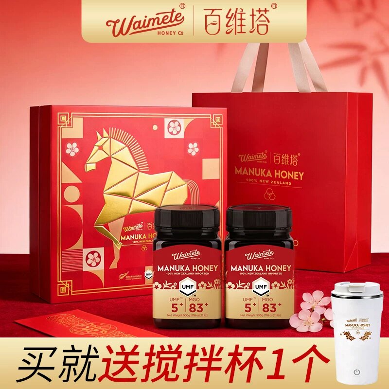 百维塔UMF5+麦卢卡蜂蜜500g*2瓶礼盒装新西兰原装进口蜜年货送礼