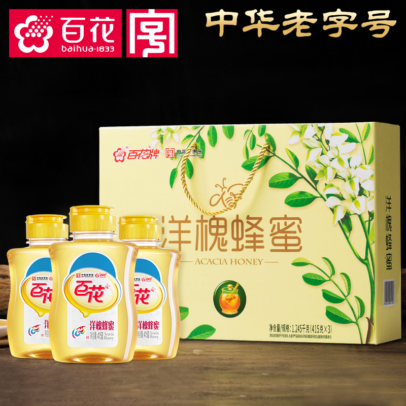 中华老字号百花洋槐蜂蜜415g/瓶*3瓶量贩装 潮礼礼盒装
