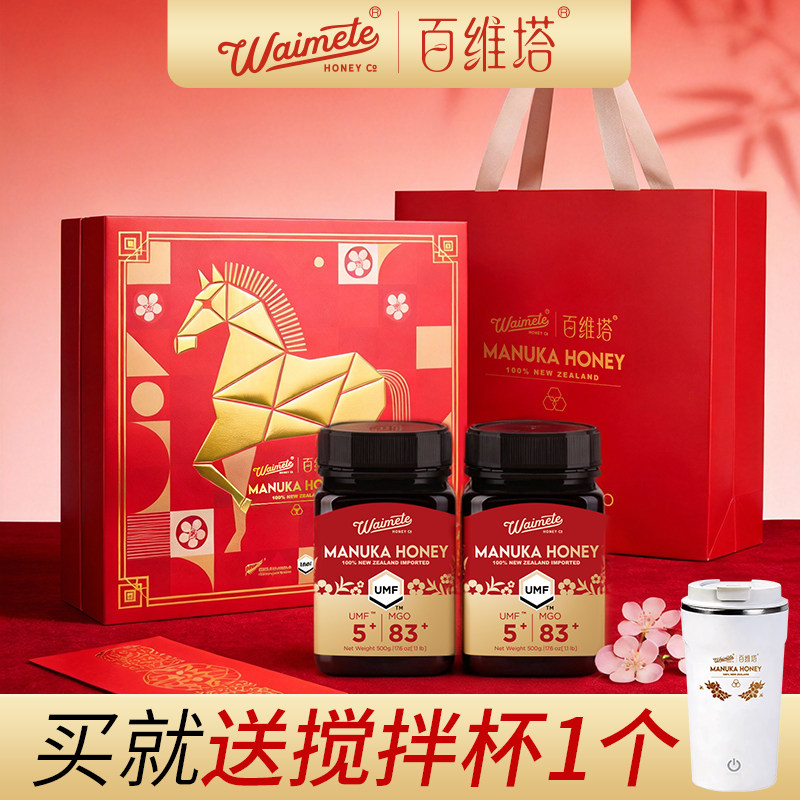 百维塔UMF5+麦卢卡蜂蜜500g*2瓶礼盒装新西兰原装进口蜜年货送礼