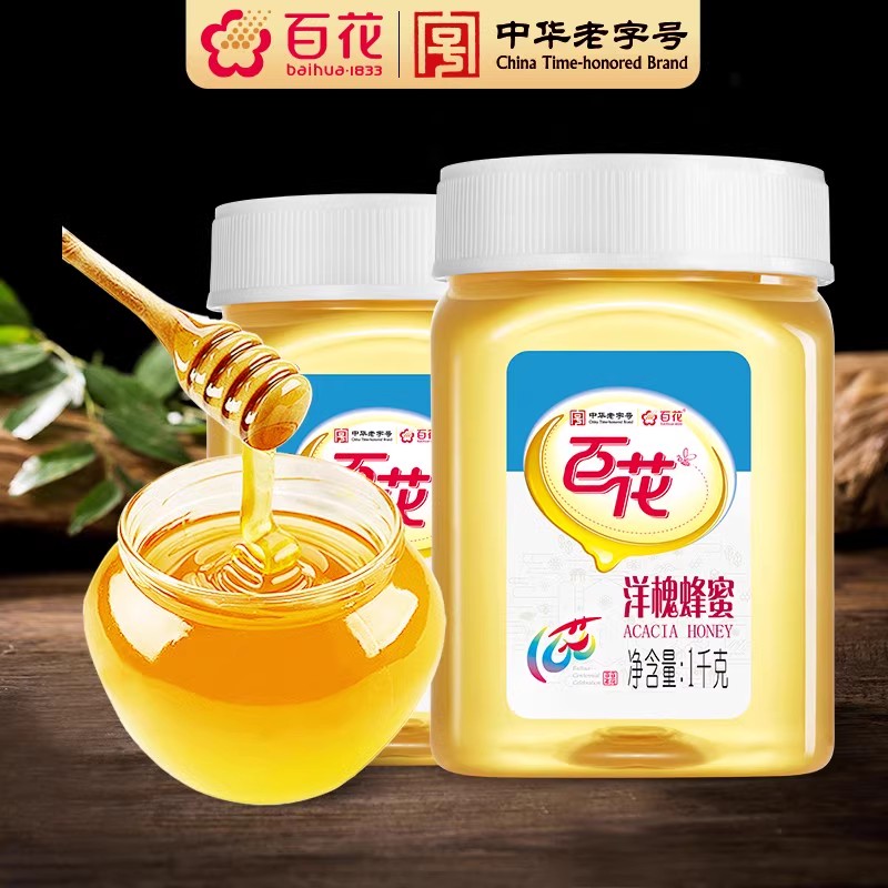 中华老字号百花洋槐蜂蜜1000g*2瓶蜂蜜洋槐蜜