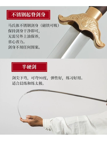 Longquan Yang's Tai Chi Sword Начальник наполовину меч мужской женский утренний боевые искусства из нержавеющей стали мягкий меч Древний ветер
