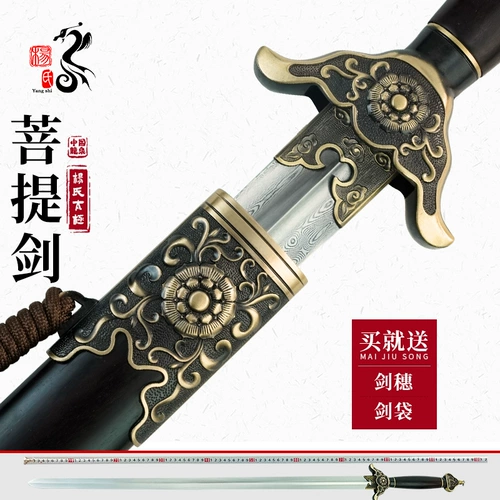 Лонгкваан Ян от меча Тайцзи Бодхи из нержавеющей стали тату