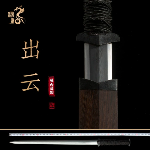 Изумо меч Лонгквуана Ян, Чиби, восемь седолочных тату