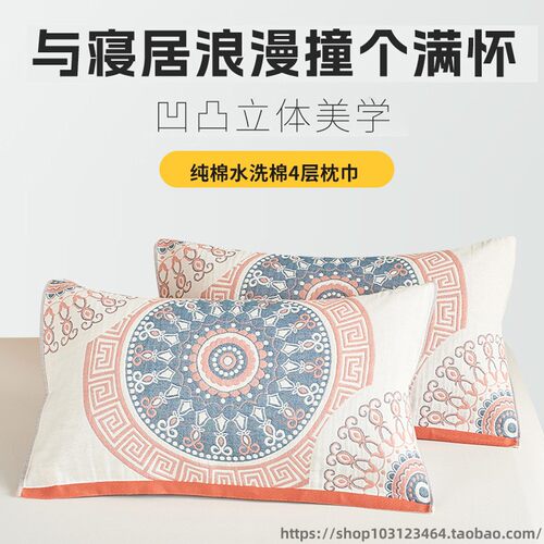 四季款四层纱布纯棉枕巾