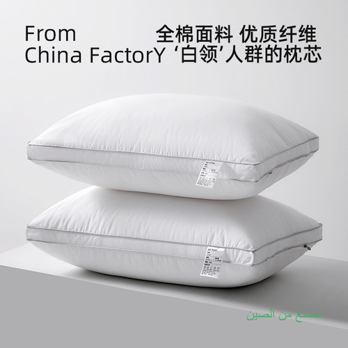 全棉聚酯纤维白领人群成人枕芯