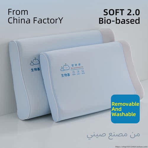 新款可拆洗零压力儿童生物基枕头