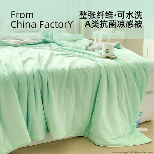 A类夏季凉感薄款被空调被ice被